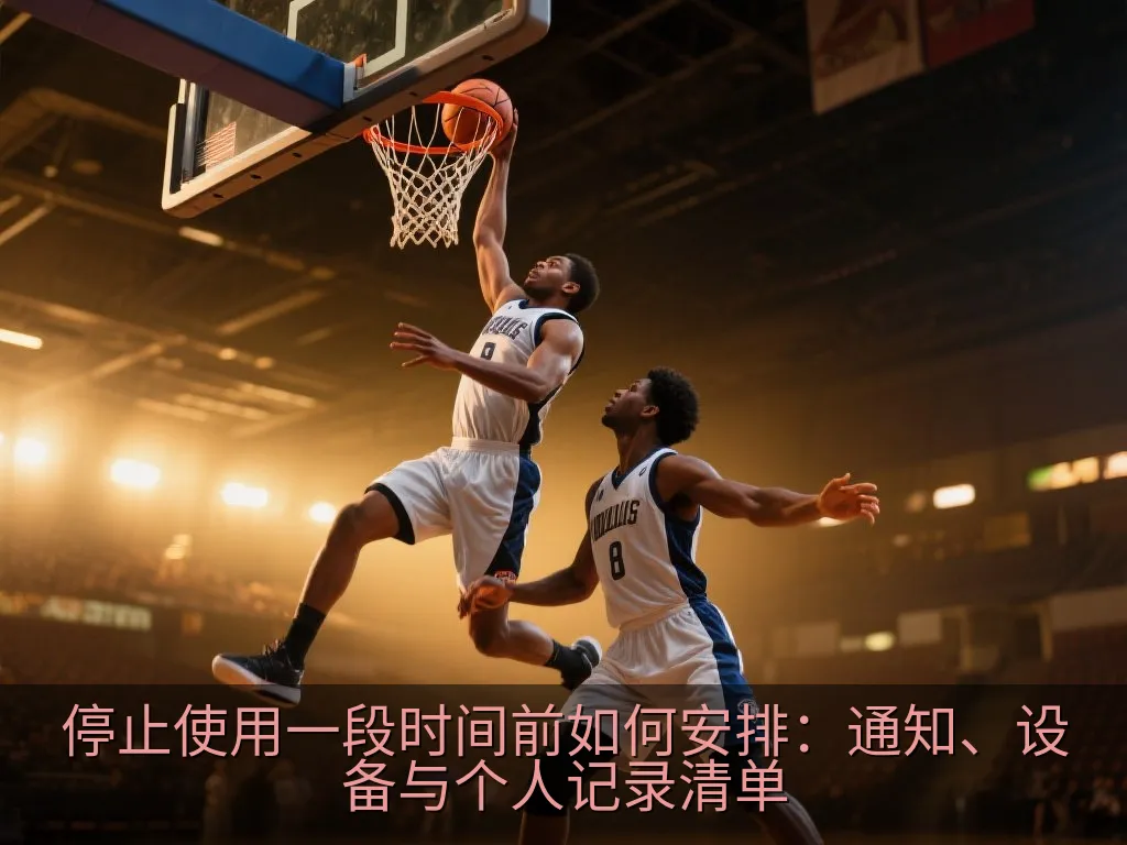 无品牌手机通知设置界面与纸质计划本，展示减少非必要提醒的安排